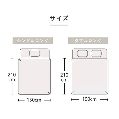掛け 布団 掛 カバー シングルロング 寝具 無地 リバーシブル 約150×210cm 送料無料