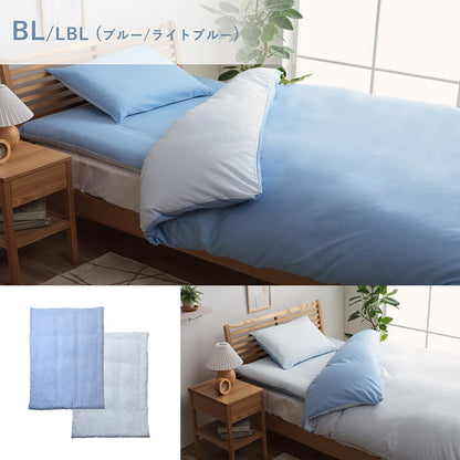 掛け 布団 掛 カバー シングルロング 寝具 無地 リバーシブル 約150×210cm 送料無料