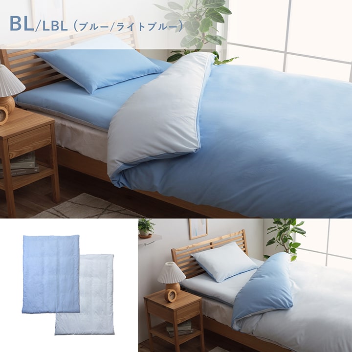掛け 布団 掛 カバー ダブルロング 寝具 無地 リバーシブル 約190×210cm 送料無料