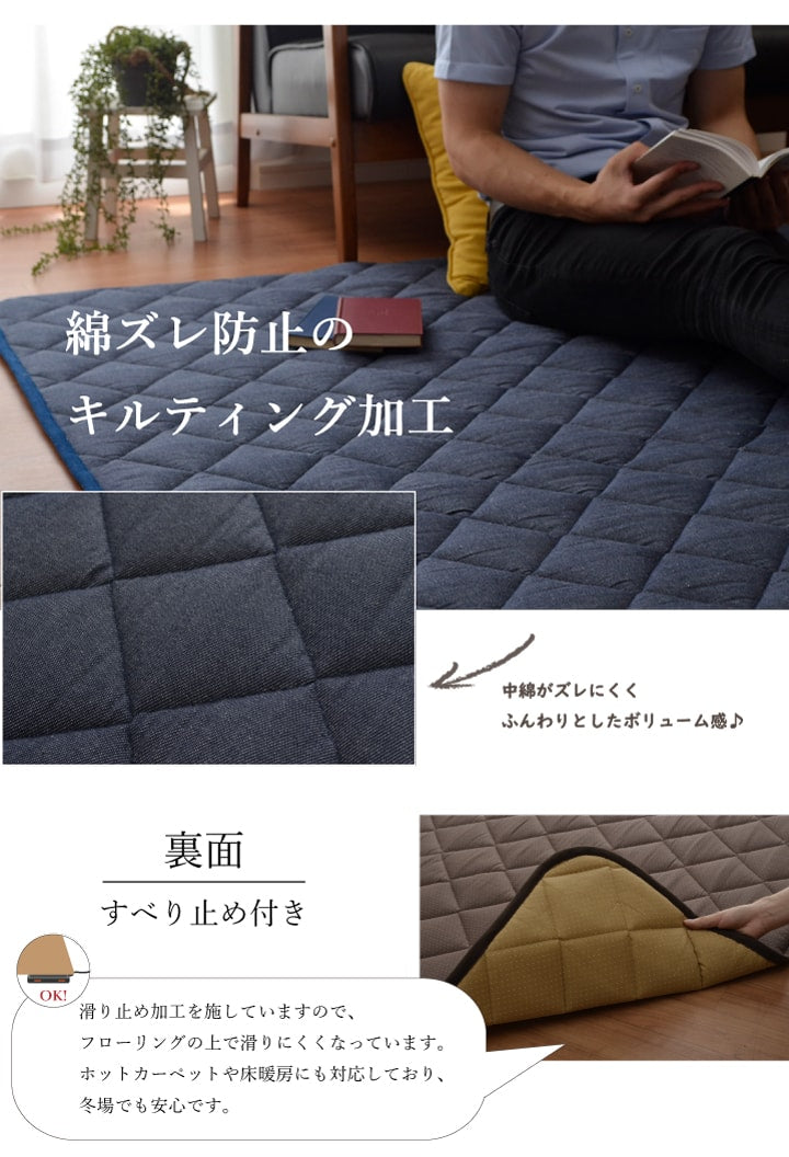 こたつ敷き布団 キルトラグ ラグ カーペット 3畳  先染め つむぎ調 約190×240cm（ホットカーペット対応） 送料無料