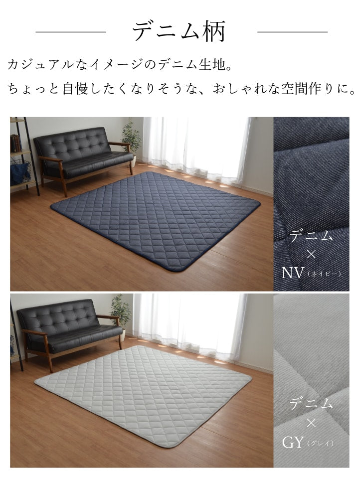 こたつ敷き布団 キルトラグ ラグ カーペット 3畳  先染め つむぎ調 約190×240cm（ホットカーペット対応） 送料無料