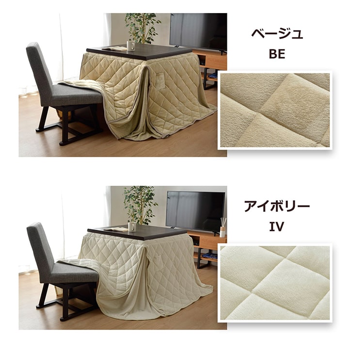 こたつ布団 長方形 ダイニング用こたつ布団  約225×265cm 送料無料