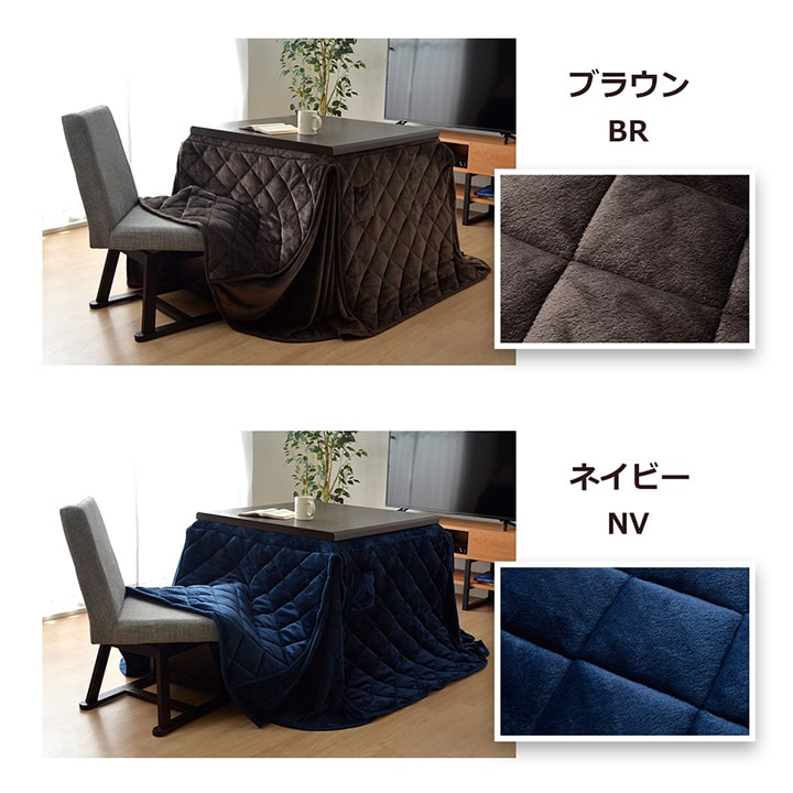 こたつ布団 長方形 ダイニング用こたつ布団  約225×265cm 送料無料