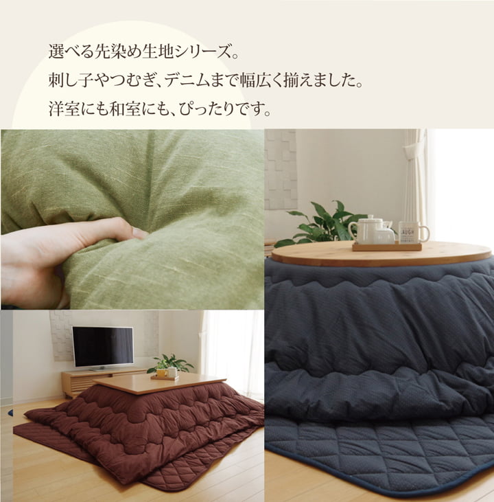 こたつ布団 長方形 掛け単品 デニム 『先染めデニムIT』 約205×285cm（厚掛けタイプ）  送料無料