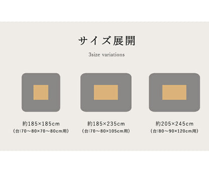 こたつ布団 正方形 撥水 静電気防止糸使用 掛け単品 約185×185cm （厚掛けタイプ） 送料無料