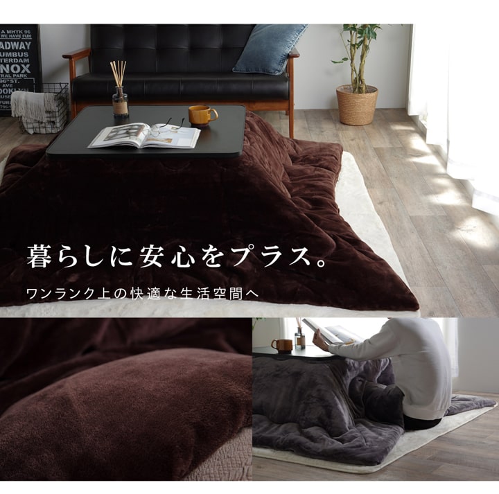 こたつ布団 正方形 撥水 静電気防止糸使用 掛け単品 約185×185cm （厚掛けタイプ） 送料無料