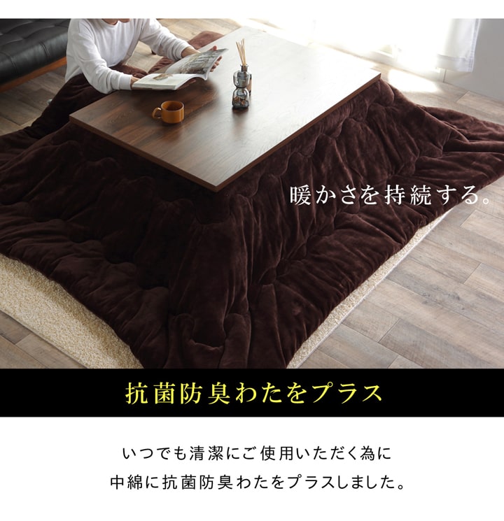 こたつ布団 正方形 撥水 静電気防止糸使用 掛け単品 約185×185cm （厚掛けタイプ） 送料無料