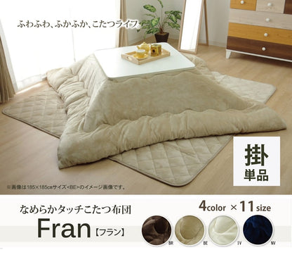 こたつ布団 長方形 無地 フランネル リバーシブル 掛け単品 『17フランIT 抗菌防臭』 約205×245cm（厚掛タイプ） 送料無料