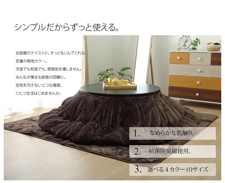 こたつ布団 長方形 無地 フランネル リバーシブル 掛け単品 『17フランIT 抗菌防臭』 約205×245cm（厚掛タイプ） 送料無料