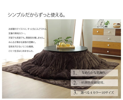 こたつ布団 長方形 無地 フランネル リバーシブル 掛け単品 『17フランIT 抗菌防臭』 約205×245cm（厚掛タイプ） 送料無料
