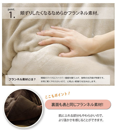 こたつ布団 長方形 無地 フランネル リバーシブル 掛け単品 『17フランIT 抗菌防臭』 約205×245cm（厚掛タイプ） 送料無料