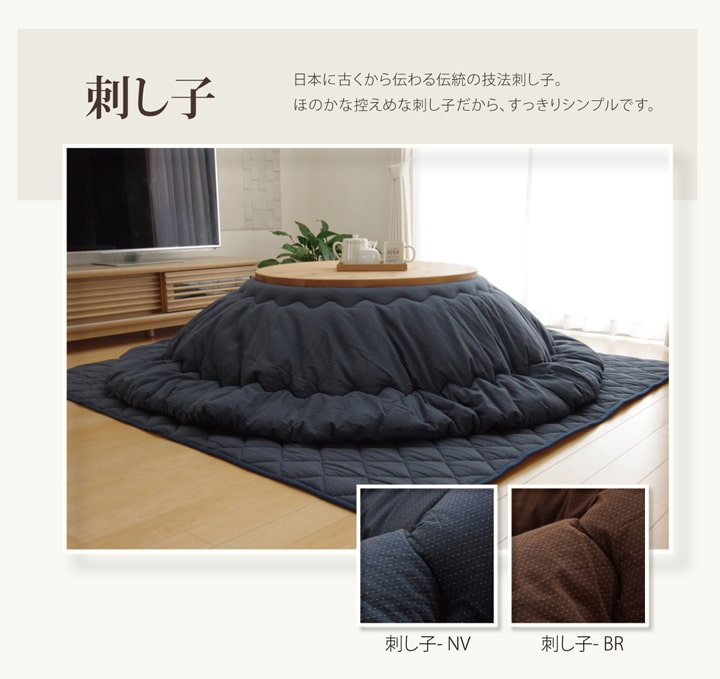 こたつ布団 だ円 楕円 掛け単品 刺し子調 『先染め刺子IT』 約185×225cm楕円（厚掛けタイプ） 送料無料