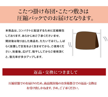 こたつ布団 丸型 円形 掛け単品 刺子調 『先染刺子IT』 約225cm丸（厚掛けタイプ） 送料無料