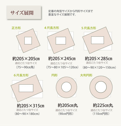 こたつ布団 だ円 楕円 掛け単品 つむぎ調 『先染めつむぎIT』 約185×225cm楕円（厚掛けタイプ） 送料無料