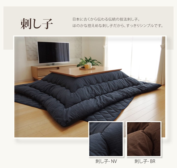 こたつ布団 長方形 掛け単品 つむぎ調 『先染めつむぎIT』 約205×245cm（厚掛けタイプ） 送料無料
