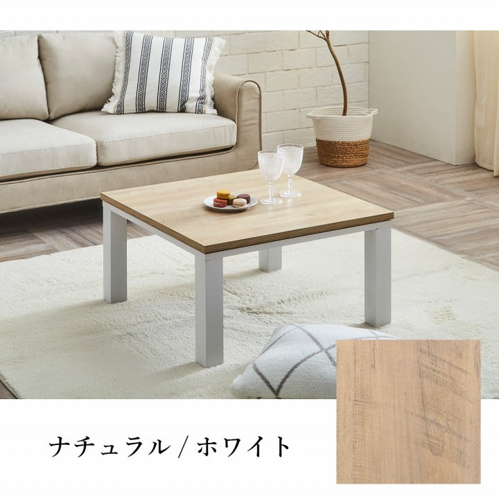 【新商品】こたつ台 ヴィンテージ 約70×70cm テーブル 机 ロータイプ 一人暮らし 新生活 送料無料