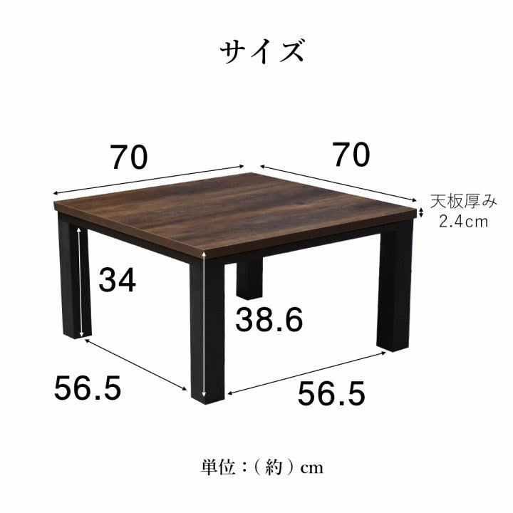 【新商品】こたつ台 ヴィンテージ 約70×70cm テーブル 机 ロータイプ 一人暮らし 新生活 送料無料