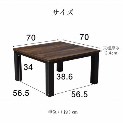 【新商品】こたつ台 ヴィンテージ 約70×70cm テーブル 机 ロータイプ 一人暮らし 新生活 送料無料