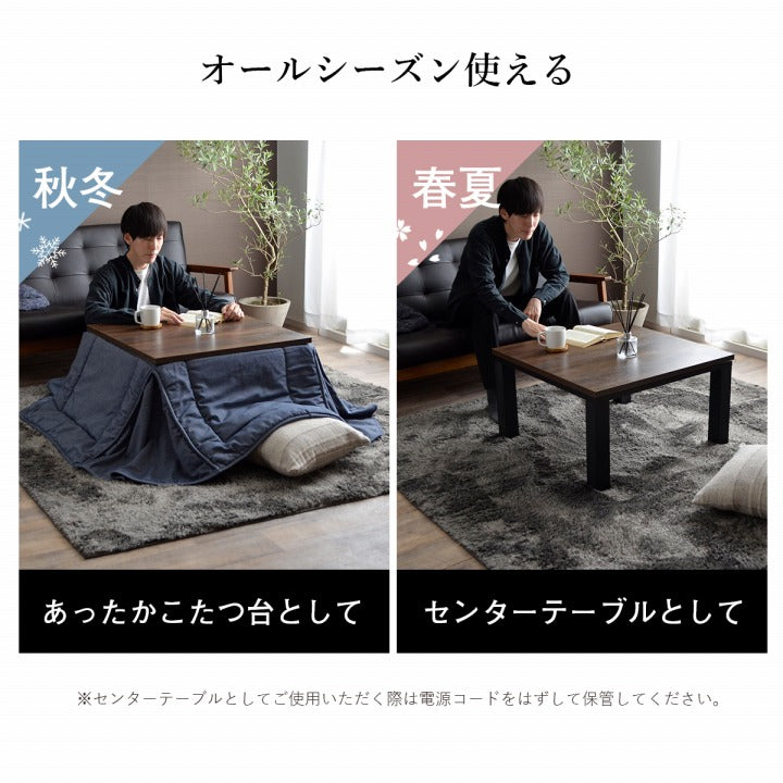 【新商品】こたつ台 ヴィンテージ 約70×70cm テーブル 机 ロータイプ 一人暮らし 新生活 送料無料