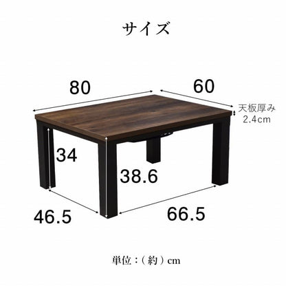 【新商品】こたつ台 ヴィンテージ 約80×60cm テーブル 机 ロータイプ 一人暮らし 新生活 送料無料