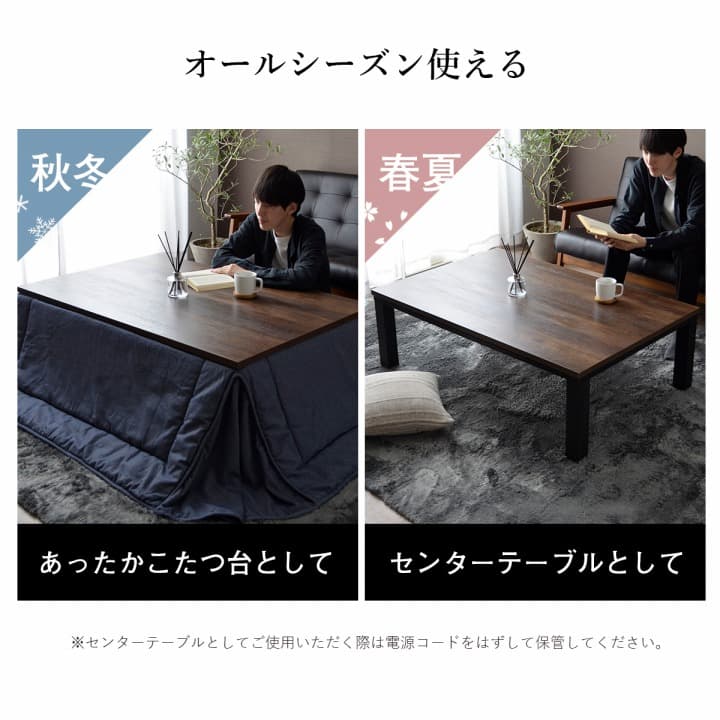 【新商品】こたつ台 ヴィンテージ 約80×60cm テーブル 机 ロータイプ 一人暮らし 新生活 送料無料