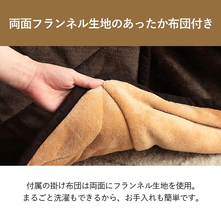 こたつ台 こたつ布団 ハイタイプ ロータイプ 一人用 オールシーズン こたつ 約70×50cm 送料無料 - 【公式】allecore(アレコレ) 家具インテリア・生活雑貨のオンライン通販