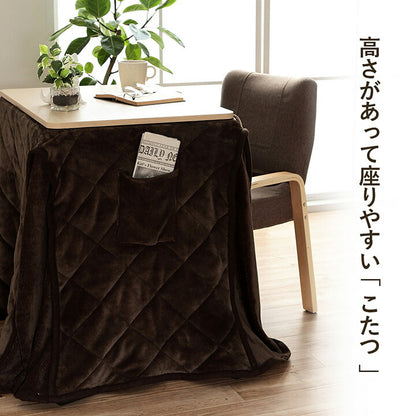 こたつ台 こたつ布団 ハイタイプ ロータイプ 一人用 オールシーズン こたつ 約70×50cm 送料無料 - 【公式】allecore(アレコレ) 家具インテリア・生活雑貨のオンライン通販