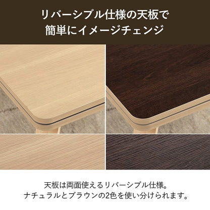 こたつ台 こたつ布団 ハイタイプ ロータイプ 一人用 オールシーズン こたつ 約70×50cm 送料無料 - 【公式】allecore(アレコレ) 家具インテリア・生活雑貨のオンライン通販