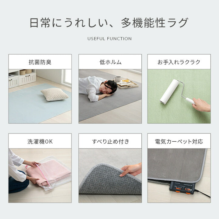 ラグ カーペット 1.5畳 洗える 抗菌防臭 低ホルムアルデヒド 滑り止め付き 薄手 お手入れ簡単 無地 約130×185cm （ホットカーペット対応） 送料無料