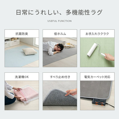 ラグ カーペット 1.5畳 洗える 抗菌防臭 低ホルムアルデヒド 滑り止め付き 薄手 お手入れ簡単 無地 約130×185cm （ホットカーペット対応） 送料無料