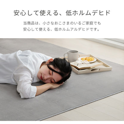 ラグ カーペット 1.5畳 洗える 抗菌防臭 低ホルムアルデヒド 滑り止め付き 薄手 お手入れ簡単 無地 約130×185cm （ホットカーペット対応） 送料無料