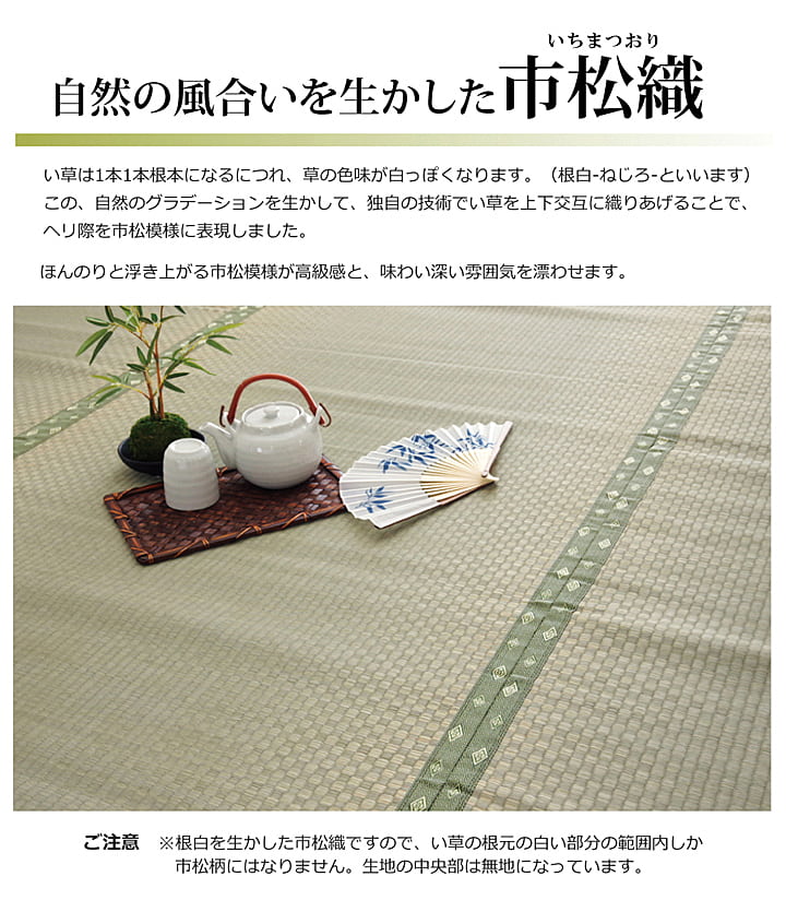 純国産 い草 上敷き カーペット 市松織 『不知火』 団地間2畳(約170×170cm） 熊本県八代産イ草使用 送料無料