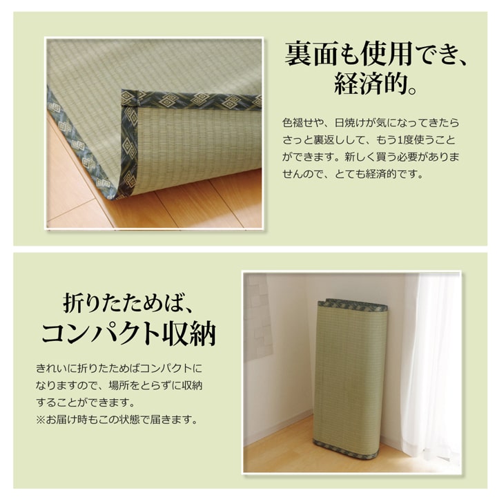 純国産 減農薬栽培 い草 上敷き カーペット 糸引織 『西陣』 六一間4.5畳(約277×277cm） 熊本県八代産イ草使用 送料無料