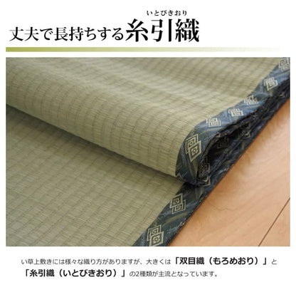 純国産 減農薬栽培 い草 上敷き カーペット 糸引織 『西陣』 本間2畳(約191×191cm） 熊本県八代産イ草使用 送料無料