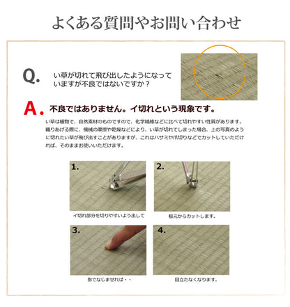 フリーカット い草 上敷き カーペット 『F不知火』 三六間4.5畳(約273×273cm）(裏:ウレタン張り） 送料無料 - 【公式】allecore(アレコレ) 家具インテリア・生活雑貨のオンライン通販