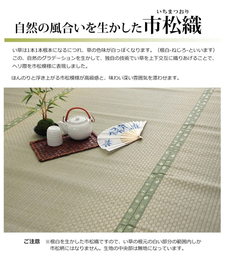 フリーカット い草 上敷き カーペット 『F不知火』 三六間4.5畳(約273×273cm）(裏:ウレタン張り） 送料無料 - 【公式】allecore(アレコレ) 家具インテリア・生活雑貨のオンライン通販