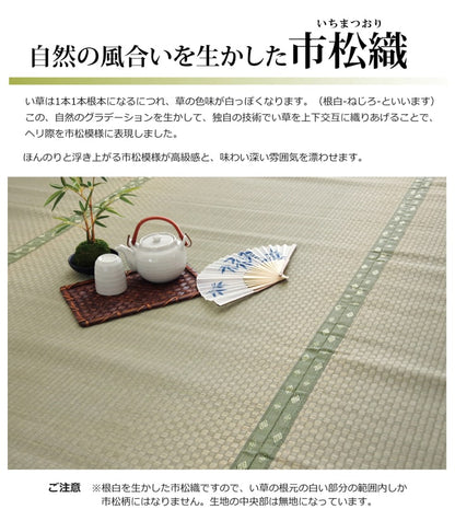 フリーカット い草 上敷き カーペット 『F不知火』 三六間4.5畳(約273×273cm）(裏:ウレタン張り） 送料無料 - 【公式】allecore(アレコレ) 家具インテリア・生活雑貨のオンライン通販