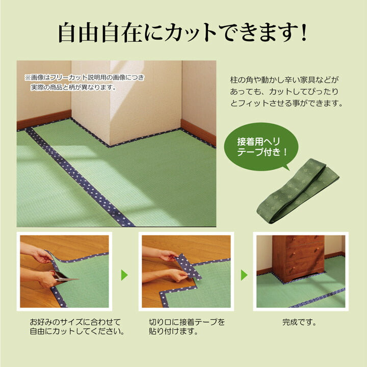 フリーカット い草 上敷き カーペット 『F不知火』 三六間4.5畳(約273×273cm）(裏:ウレタン張り） 送料無料 - 【公式】allecore(アレコレ) 家具インテリア・生活雑貨のオンライン通販