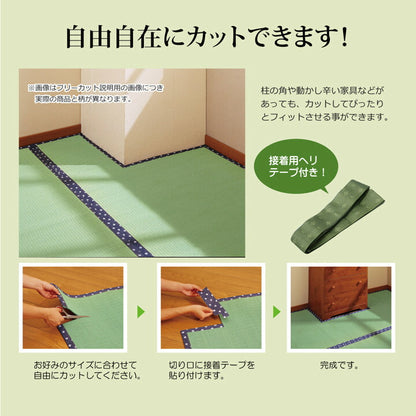 フリーカット い草 上敷き カーペット 『F不知火』 三六間4.5畳(約273×273cm）(裏:ウレタン張り） 送料無料 - 【公式】allecore(アレコレ) 家具インテリア・生活雑貨のオンライン通販