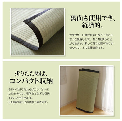 純国産 い草 上敷き カーペット 麻綿織 『清正』 本間1畳(約95×191cm） 熊本県八代産イ草使用 送料無料