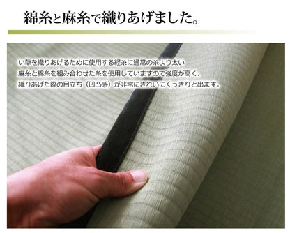 純国産 い草 上敷き カーペット 麻綿織 『清正』 本間6畳(約286×382cm） 熊本県八代産イ草使用 送料無料