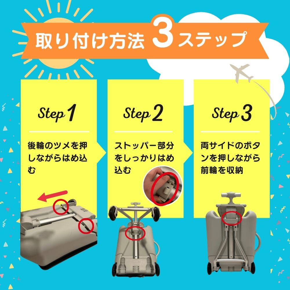 Nippers 子供が乗れるスーツケース 機内持ち込みサイズ 分離式 ベビーカー HAPIRIDE DUO (ハピライドデュオ)  45リットル