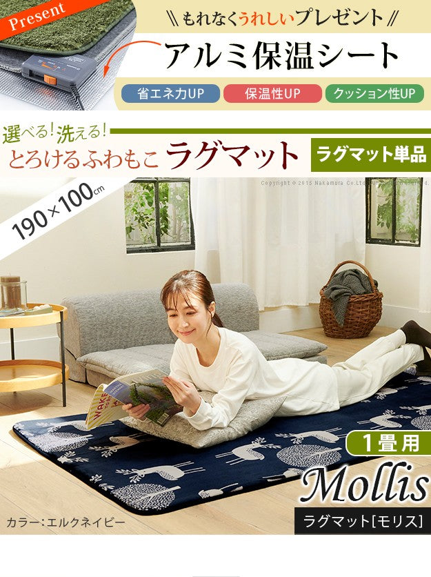 【新商品】ホットカーペット カバー 1畳 190x100cm カバーのみ 北欧 床暖房対応 洗える 在宅ワーク