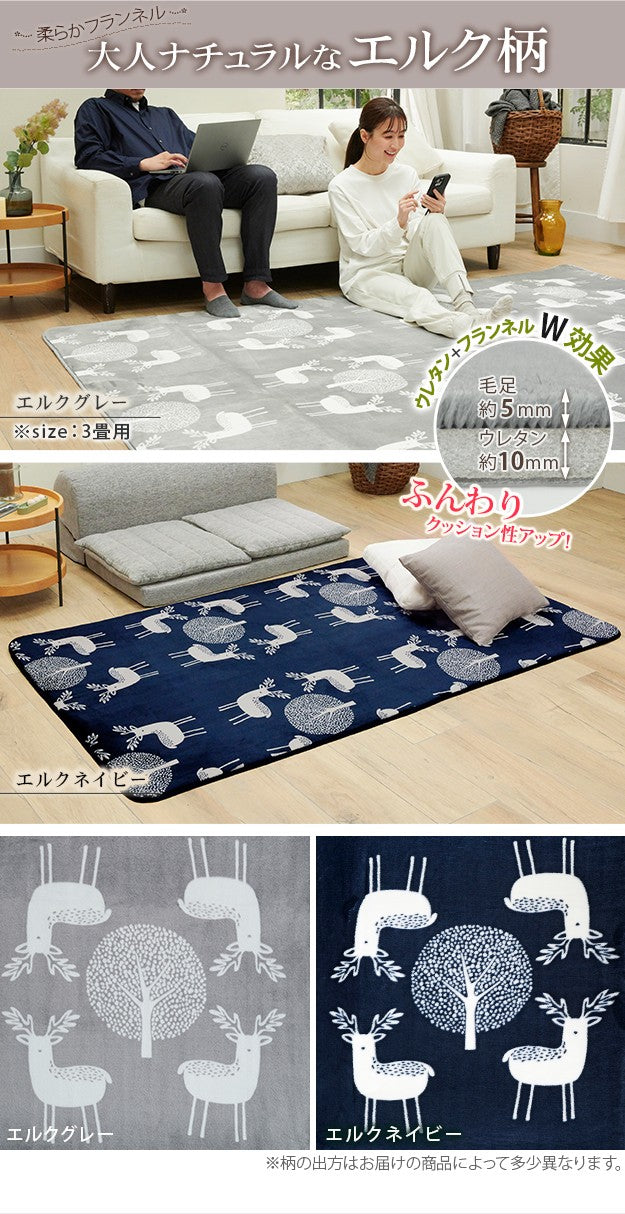 【新商品】ホットカーペット カバー 1畳 190x100cm カバーのみ 北欧 床暖房対応 洗える 在宅ワーク