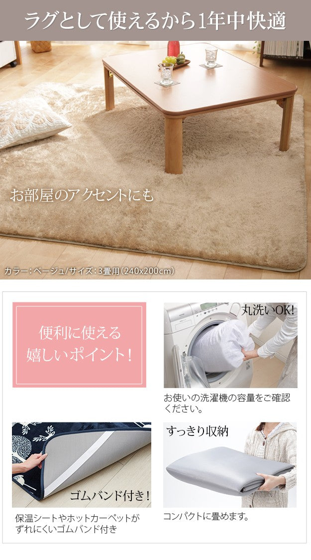 【新商品】ホットカーペット カバー 1畳 190x100cm カバーのみ 北欧 床暖房対応 洗える 在宅ワーク