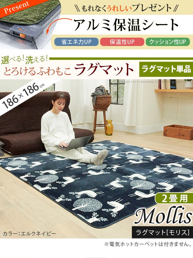 【新商品】ホットカーペット カバー 2畳 186x186cm カバーのみ 北欧 床暖房対応 洗える 在宅ワーク