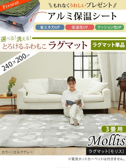 【新商品】ホットカーペット カバー 3畳 240x200cm カバーのみ 北欧 床暖房対応 洗える 在宅ワーク