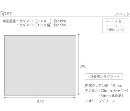 【新商品】ホットカーペット カバー 3畳 240x200cm カバーのみ 北欧 床暖房対応 洗える 在宅ワーク