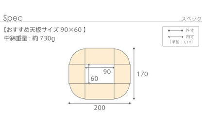 【新商品】こたつ布団 省スペース はっ水リバーシブル省スペースこたつ布団 90x60cmこたつ用（200x170cm） 長方形