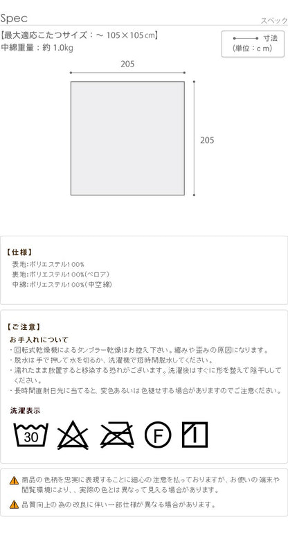 【新商品】こたつ布団 正方形 大判 日本製厚手カーテン生地の北欧柄こたつ布団 205x205cm おしゃれ 洗える 掛け布団 北欧デザイン 日本製 リモート 在宅